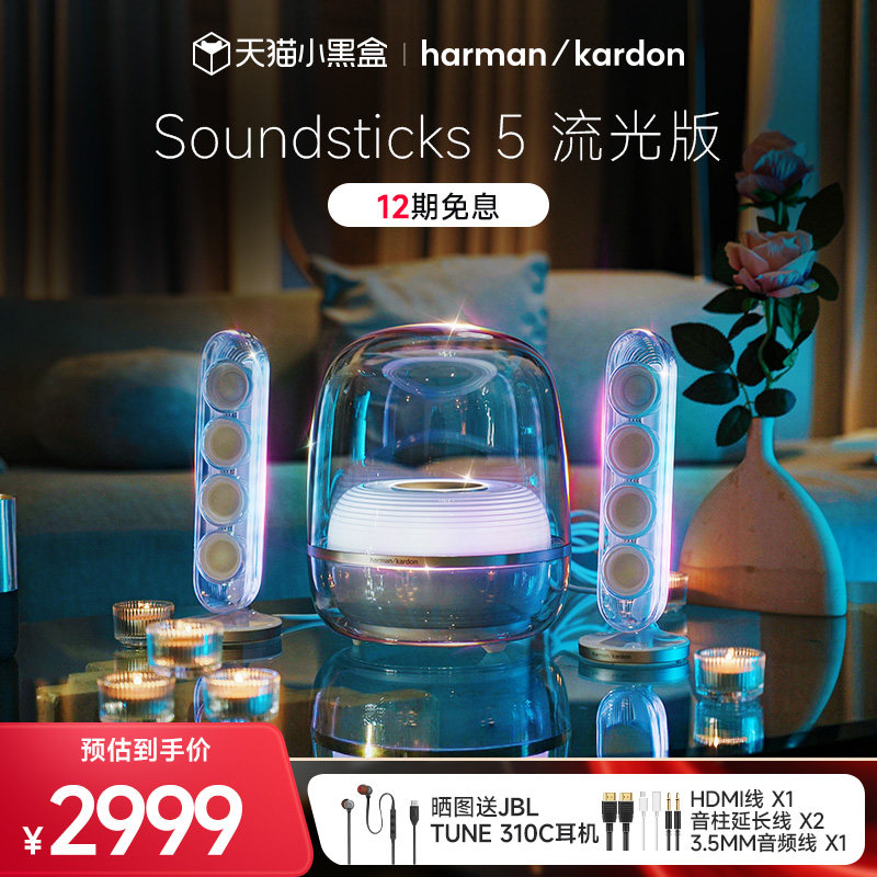 哈曼卡顿音乐水晶5无线蓝牙音箱送礼桌面电脑音响低音礼物大音量