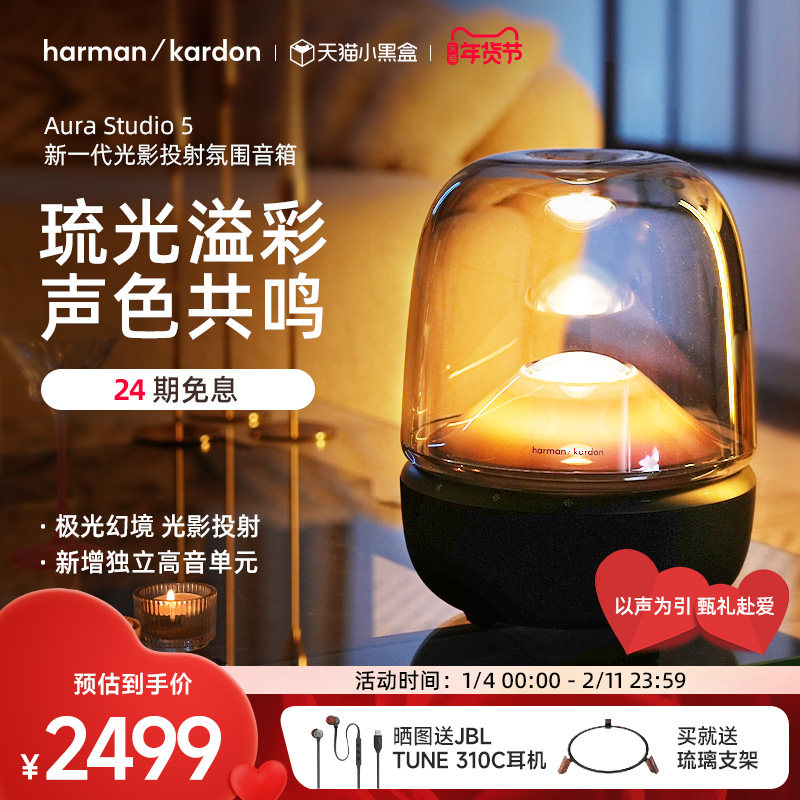 【情人节礼物】哈曼卡顿琉璃5低音电脑无线蓝牙音箱家用桌面音响