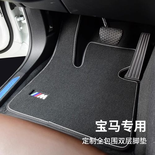 turbo宝马丝绒全包围双层