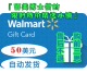 $50 美国 自动发货 礼品卡 正规卡 沃尔玛 card walmart gift