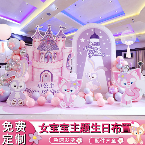 布置贝儿生日玲娜背景墙板