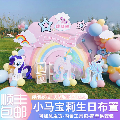 主题岁12气球4生日装饰宝