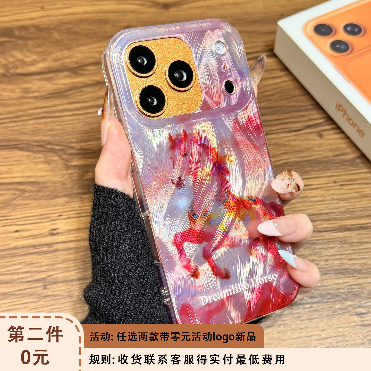 晕染粉色锡纸纹新年国风油画小马适用于iphone17promax苹果14手机壳15新款16pro女13双层17pm硅胶防摔保护套,3C数码配件,手机保护套/壳,淘宝优惠券,粉丝福利购,淘宝优惠卷