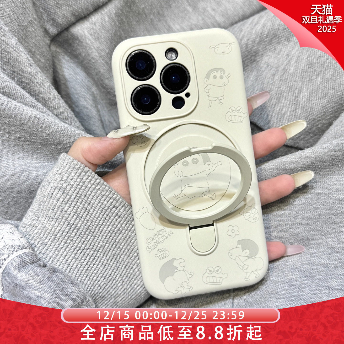 古董白玩耍线条蜡笔小新支点支架适用于iphone17promax