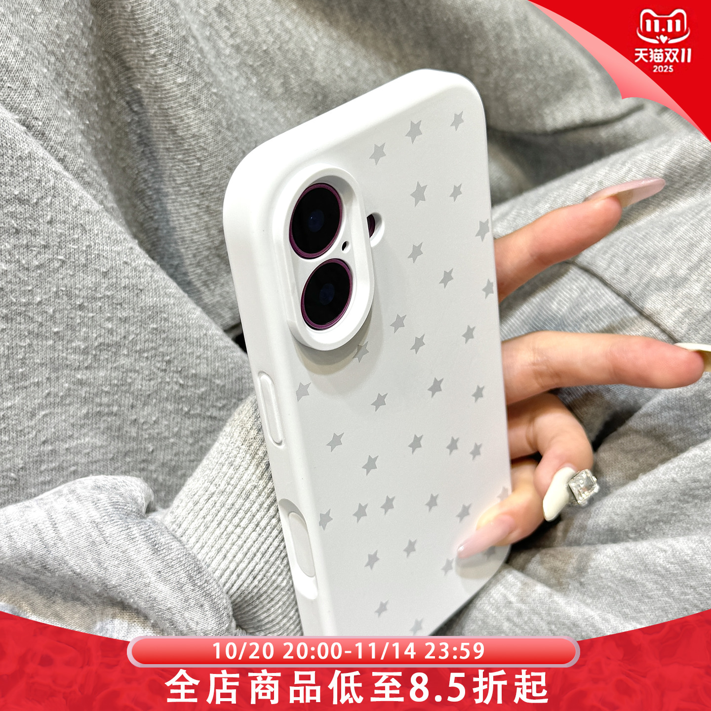 简约风磨砂液态硅胶满屏灰色星星适用于iphone17promax苹果14手机壳15新款16pro女13少女心17Air全包防防摔套