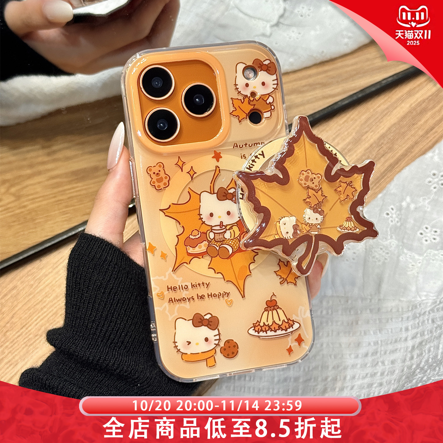 美拉德风晕染棕色蛋糕kitty猫枫叶磁吸支架适用于iphone17promax苹果14手机壳15新款16pro女13硅胶17pm防摔套