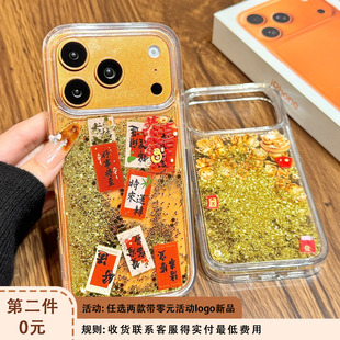 新年喜庆金色亮片流沙文字元宝kitty猫滑片适用于iphone17promax苹果14手机壳15新款16pro女13情侣17pm防摔套
