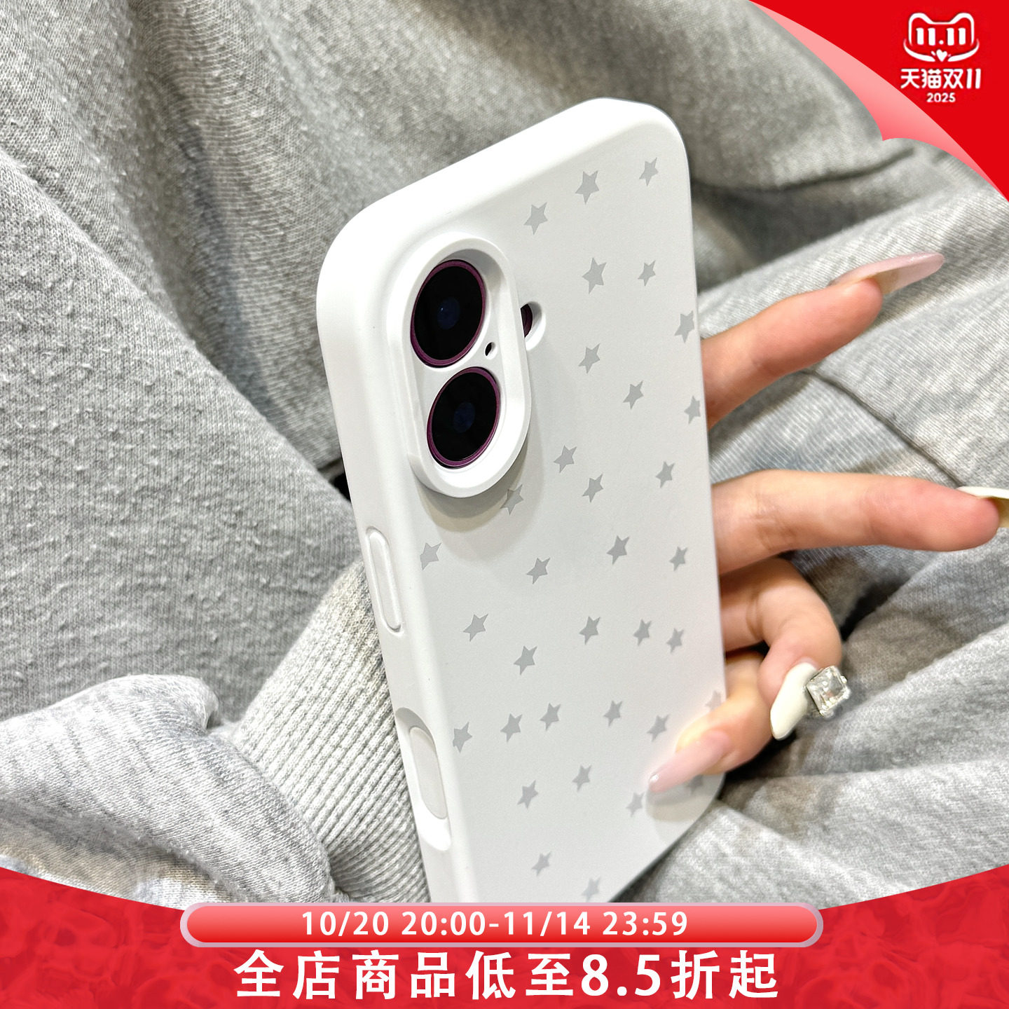 简约风磨砂液态硅胶满屏灰色星星适用于iphone17promax苹果14手机壳15新款16pro女13少女心17Air全
