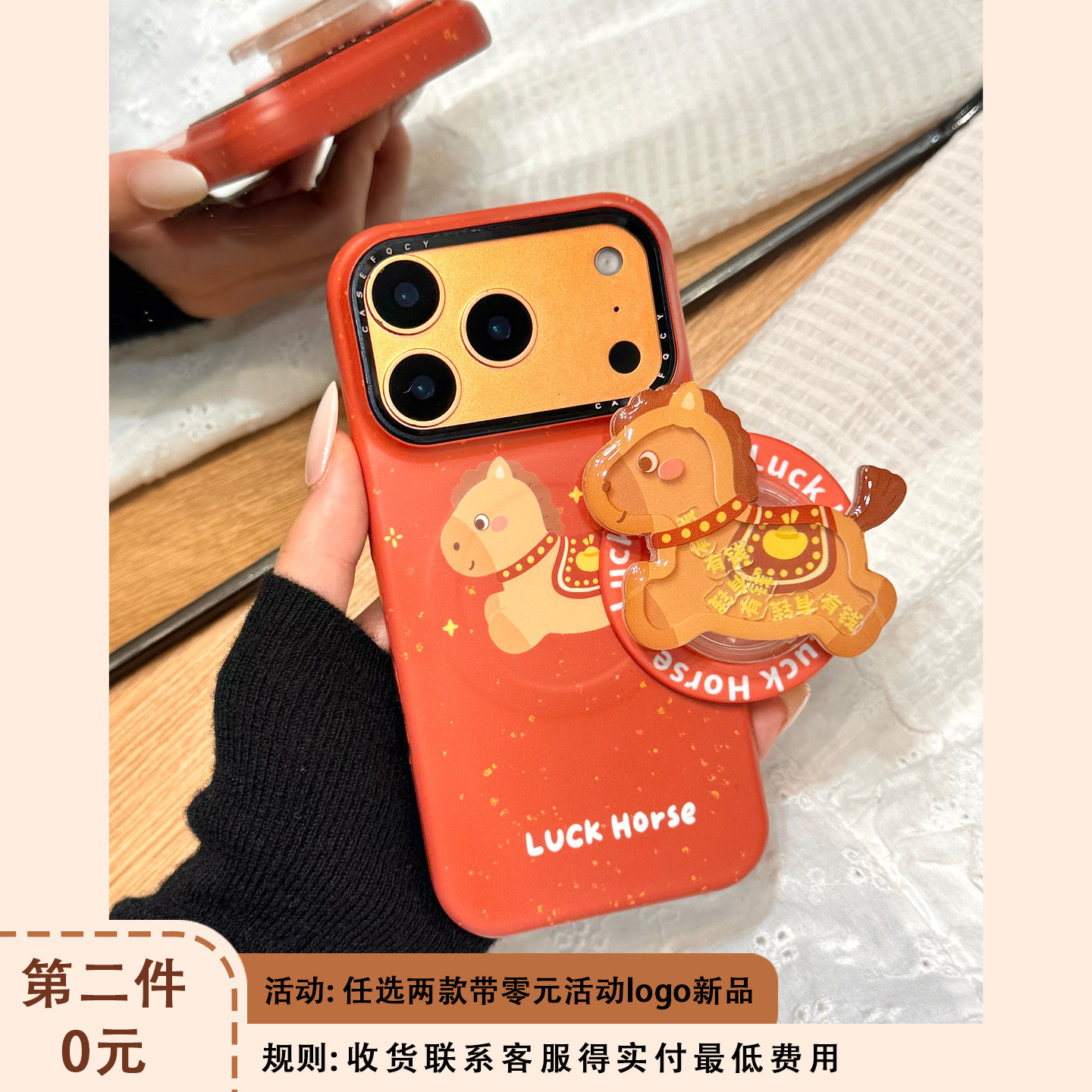 星宇橙色泼墨元宝小马摇摇乐磁吸支架适用于iphone17promax苹果14手机壳15新款16pro女13菲林硬壳17pm防摔套