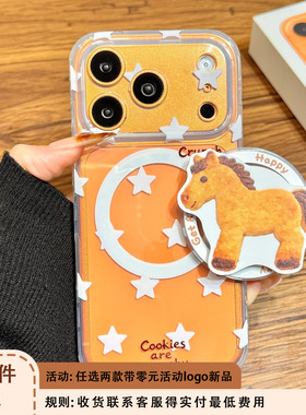 简约风满屏白色星星小马磁吸支架适用于iphone17promax苹果14手机壳15新款16pro女13可爱17pm透明硅胶防摔套