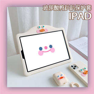 玩胜iPadPro保护套2019全包2020苹果Air3网红2保护壳11英寸2018鸭子ipad7平板10.2电脑10.5壳9.7儿童2021硅胶