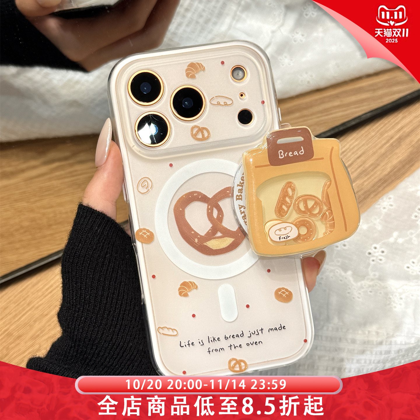 韩系油画碱水结面包摇摇乐磁吸支架适用于iphone17promax苹果14手机壳15新款16pro女13二合一17pm硅胶防摔套