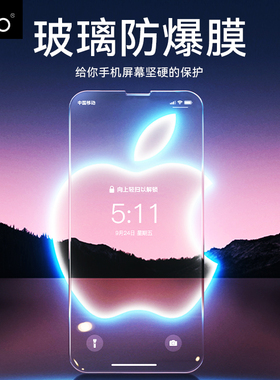 玩胜 苹果15钢化膜iPhone14promax全屏13pro手机膜新款11/12Promax高清全覆盖max不沾指纹78plus蓝光防摔防爆