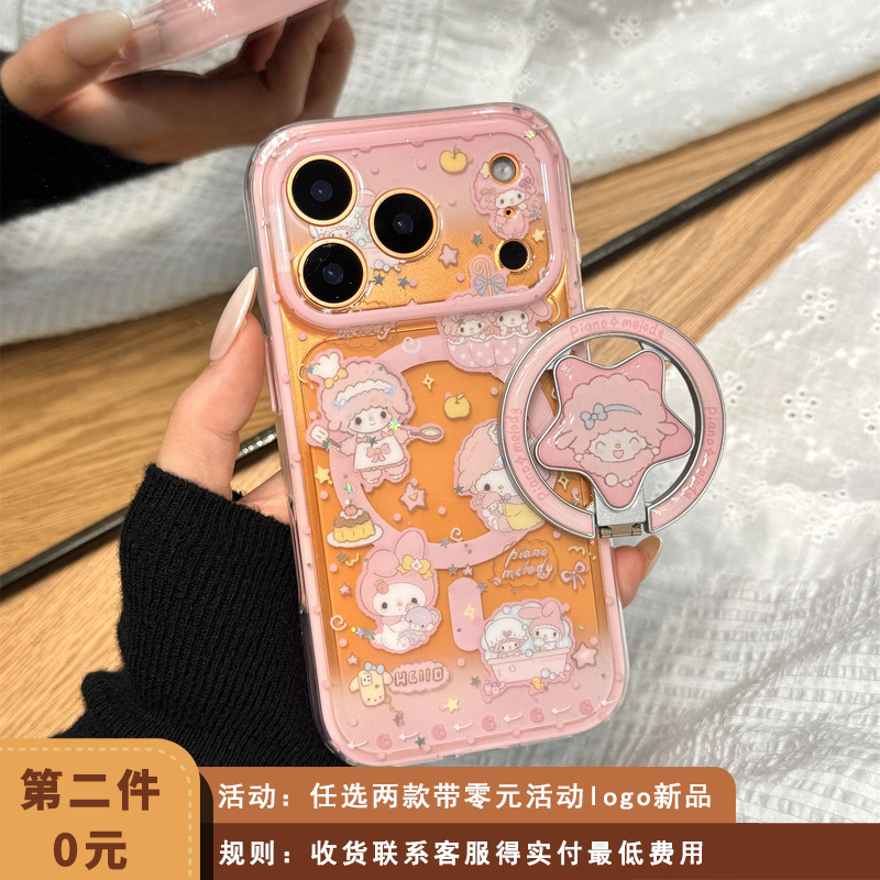 亮片星星甜品美乐蒂必爱诺磁吸支架适用于iphone17promax苹果14手机壳15新款16pro女13二合一17pm硅胶防摔套