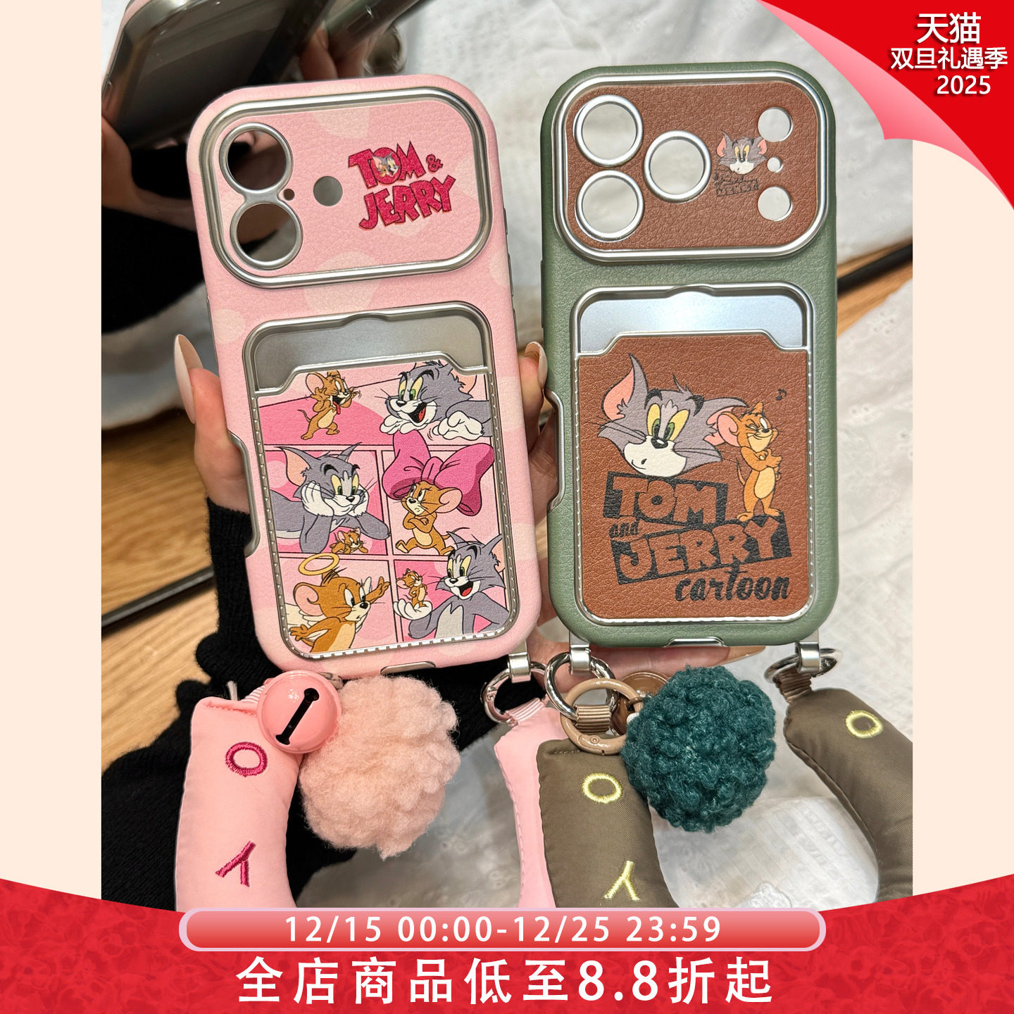 可爱猫和老鼠卡包大视窗充棉手拎腕带适用于iphone17promax苹果14手机壳15新款16pro女13情侣17pm皮纹防摔套