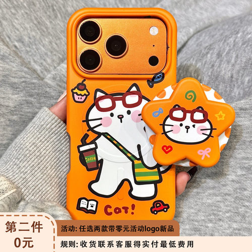 橙底可爱甜品咖啡猫咪磁吸支架适用于iphone18promax苹果17手机壳15新款16pro女17pm二合一菲林壳防摔保护套