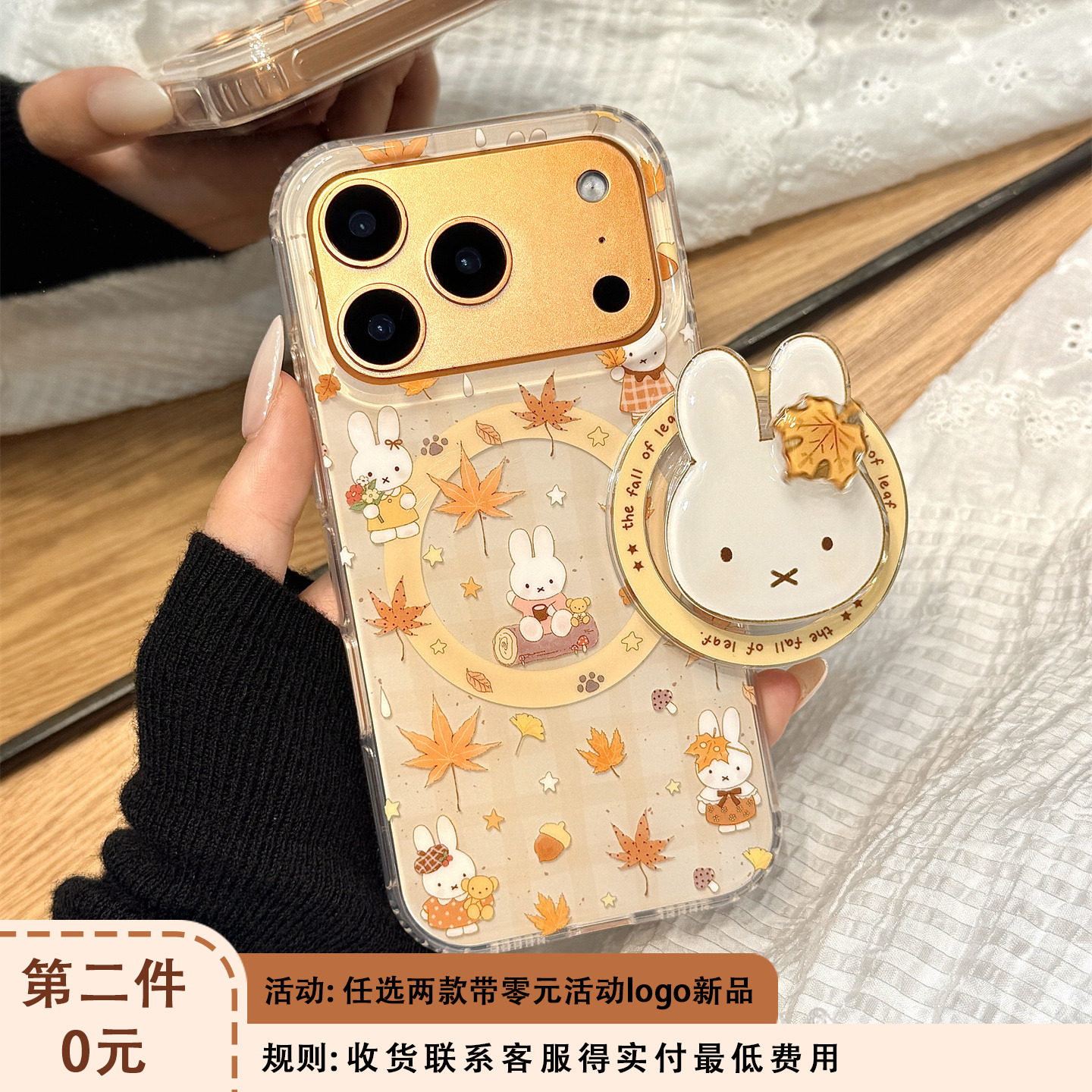 早秋季格子纹枫叶米菲兔旋转磁吸支架适用于iphone17promax苹果14手机壳15新款16pro女13可爱17pm硅胶防摔套