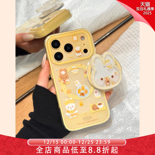 可爱油画甜品米菲兔摇摇乐磁吸支架适用于iphone17promax苹果14手机壳15新款16pro女13二合一17pm硅胶防摔套