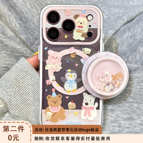 可爱油画jellycat小动物摇摇乐磁吸支架适用于iphone18promax苹果17手机壳15新款16pro女17pm二合一硅胶防摔