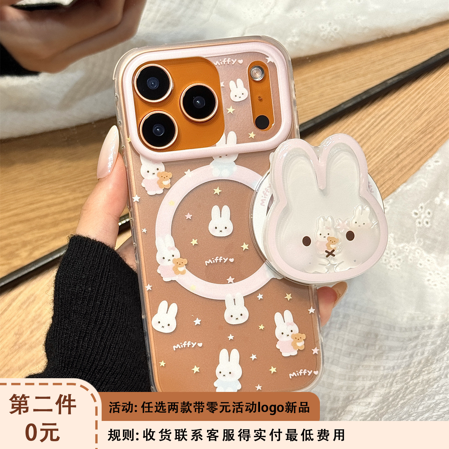 雾面磨砂油画星星米菲兔磁吸支架适用于iphone17promax苹果14手机壳15新款16pro女13少女心17pm硅胶防摔软壳