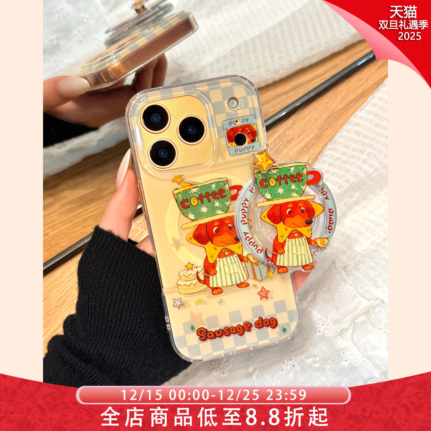 涂鸦油画可爱茶杯腊肠狗旋转磁吸支架适用于iphone17prom