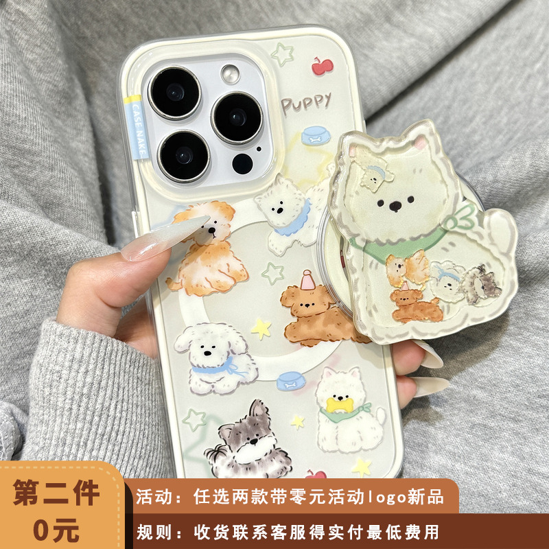 可爱油画星星狗狗摇摇乐磁吸支架适用于iphone16promax苹果14手机壳15新款15pro女16二合一13pm硅胶防摔软壳