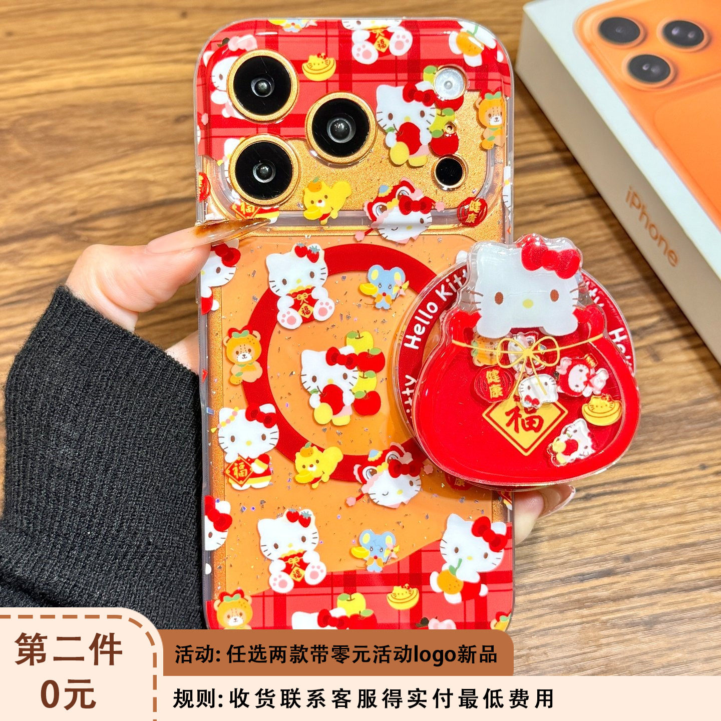 亮片喜庆福袋kitty猫摇摇乐磁吸支架适用于iphone17promax苹果14手机壳15新款16pro女13可爱17pm硅胶防摔软壳,3C数码配件,手机保护套/壳,淘宝优惠券,粉丝福利购,淘宝优惠卷