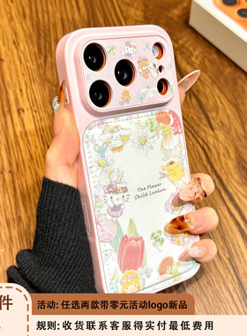 ins少女心粉色油画花朵kitty猫小伙伴适用于iphone17promax苹果14手机壳15新款16pro女13全包17pm皮纹防摔套