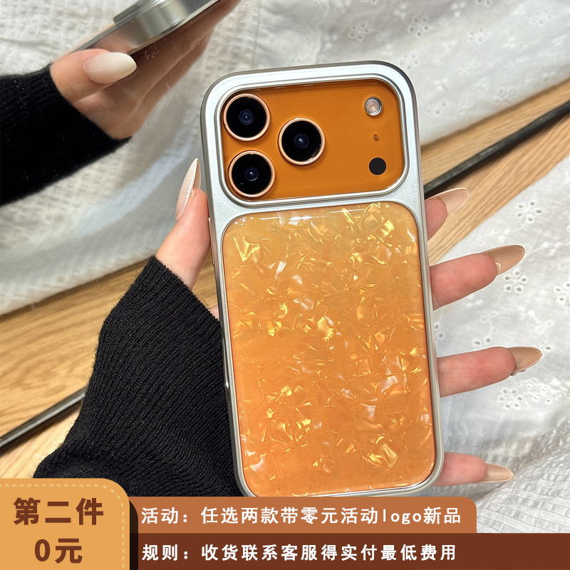 高级感星宇橙色贝壳纹电镀银边适用于iphone17promax苹果14手机壳15新款16pro女13少女心17pm硅胶创意防摔套