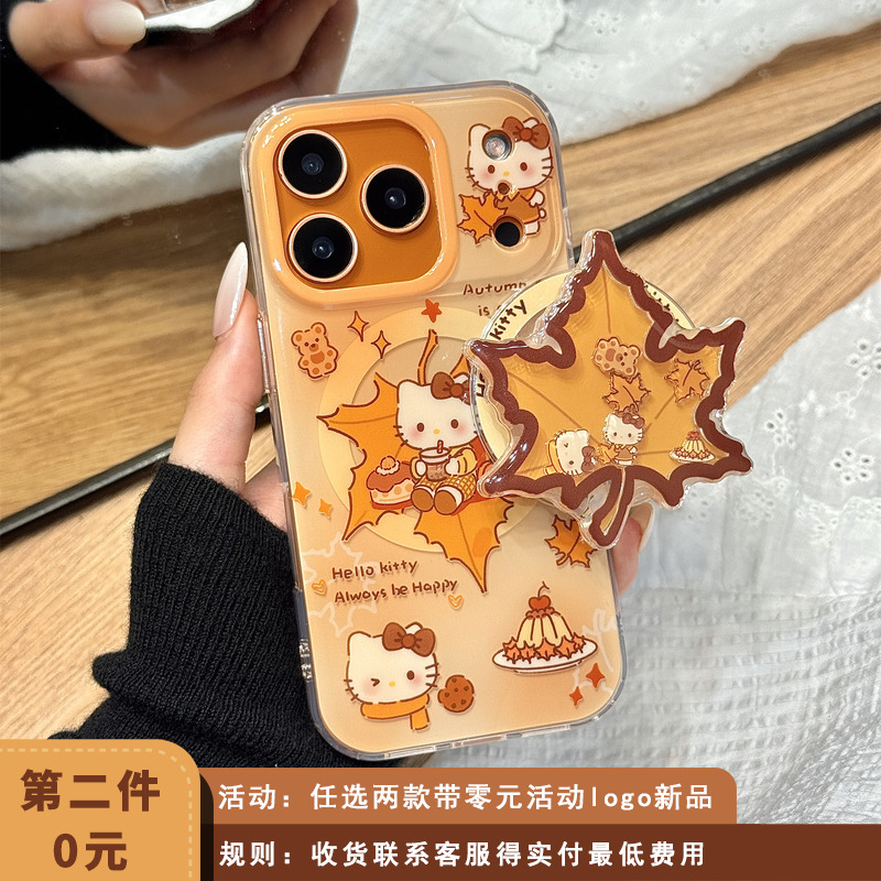 美拉德风晕染棕色蛋糕kitty猫枫叶磁吸支架适用于iphone17promax苹果14手机壳15新款16pro女13硅胶17pm防摔套