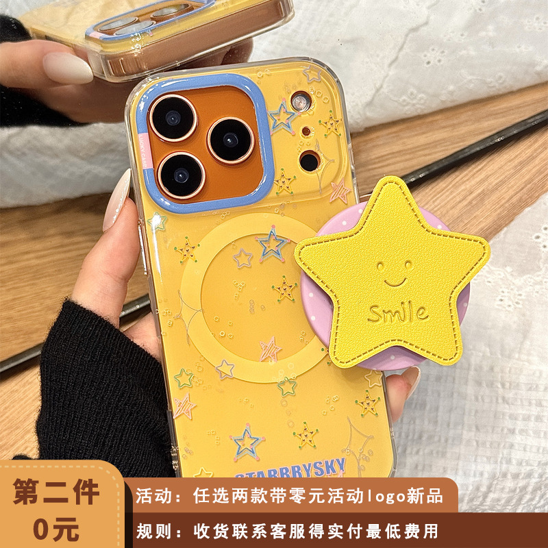韩系ins彩色线条星星皮质磁吸支架适用于iphone17promax苹果14手机壳15新款16pro女13少女心17pm硅胶防摔软壳