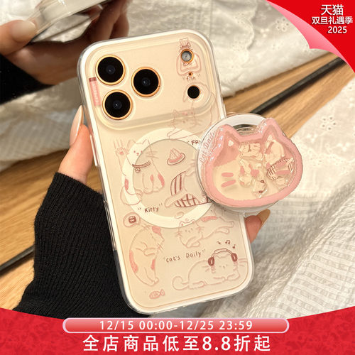奶呼呼油画线条猫咪摇摇乐磁吸支架适用于iphone17promax苹果14手机壳15新款16pro女13二合一17pm硅胶防摔套