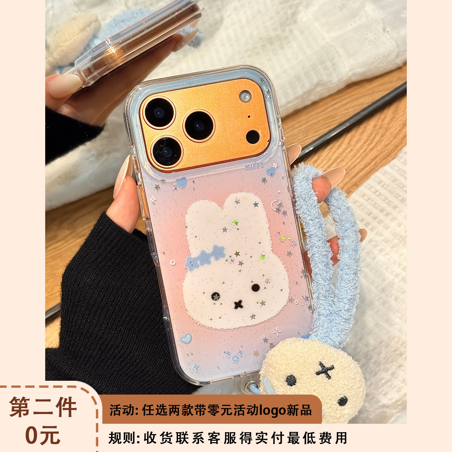 细闪粉亮片粉色晕染米菲兔头像毛绒手拎绳适用于iphone17promax苹果14手机壳15新款16pro女13硅胶17pm防摔套