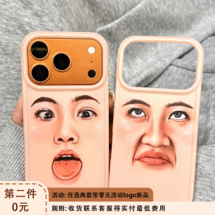 趣味搞怪吐舌嫌弃脸表情包女孩插画适用于iphone17promax苹果17手机壳15新款16pro女17pm双层硅胶情侣防摔套