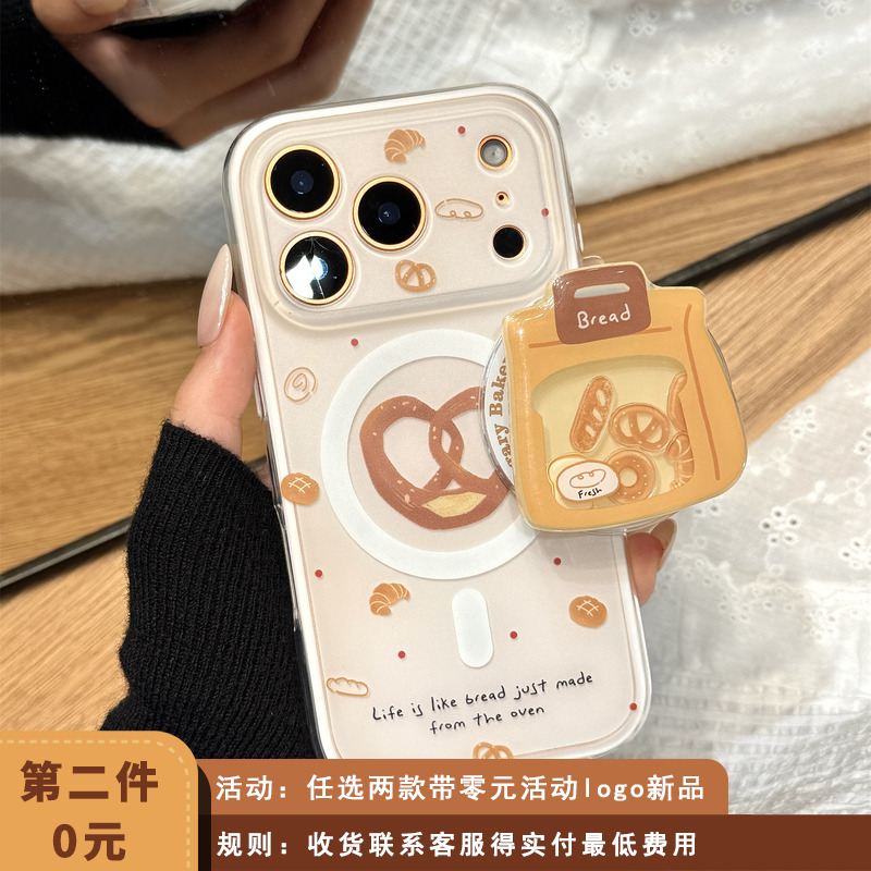 韩系油画碱水结面包摇摇乐磁吸支架适用于iphone17promax苹果14手机壳15新款16pro女13二合一17pm硅胶防摔套