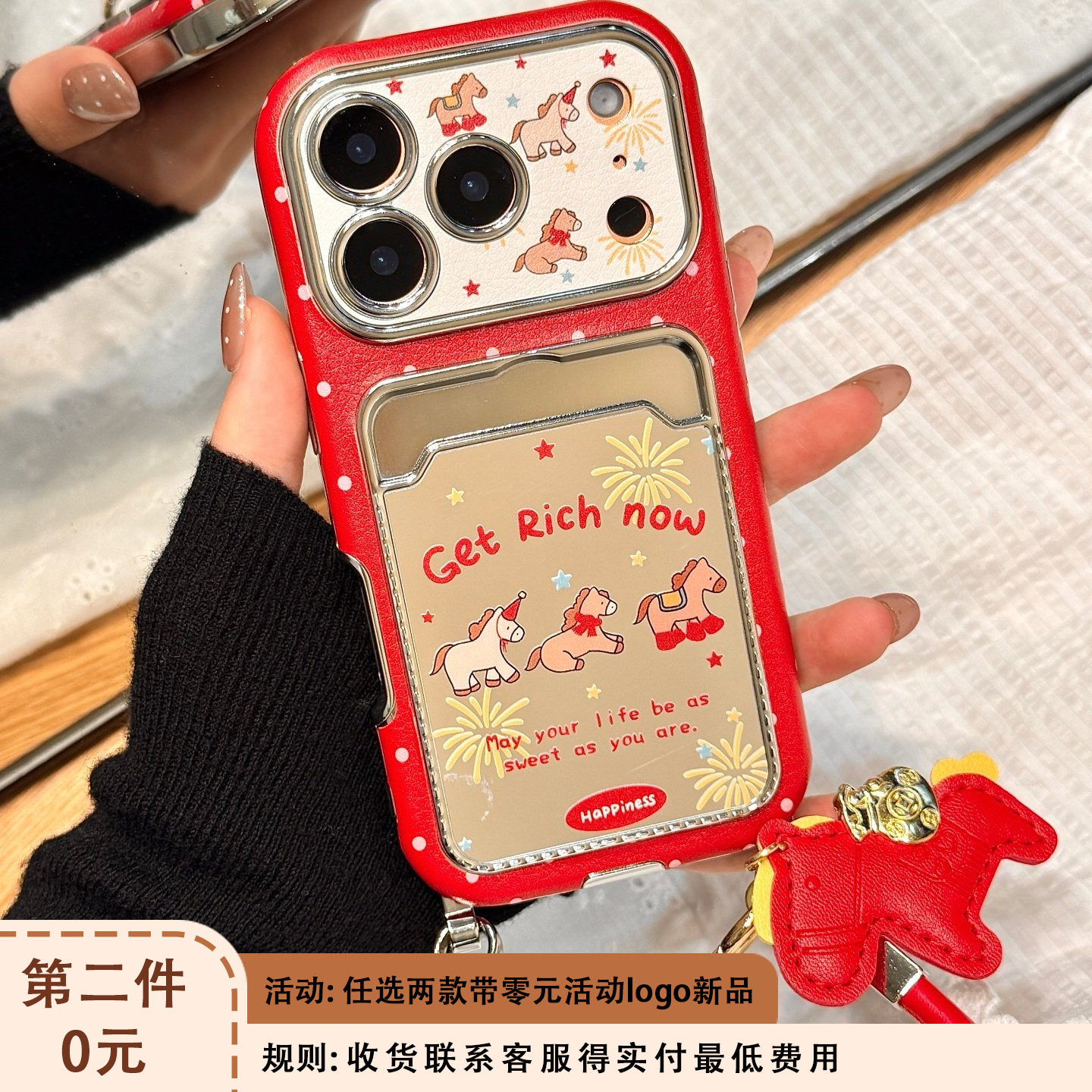 新年红色喜庆烟花小马镜面卡包手拎皮绳适用于iphone17promax苹果14手机壳15新款16pro女13皮纹17pm全包防摔,3C数码配件,手机保护套/壳,淘宝优惠券,粉丝福利购,淘宝优惠卷