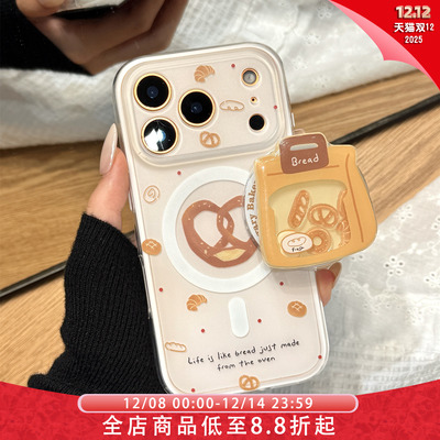 韩系油画碱水结面包摇摇乐磁吸支架适用于iphone17promax苹果14手机壳15新款16pro女13二合一17pm硅胶防摔套