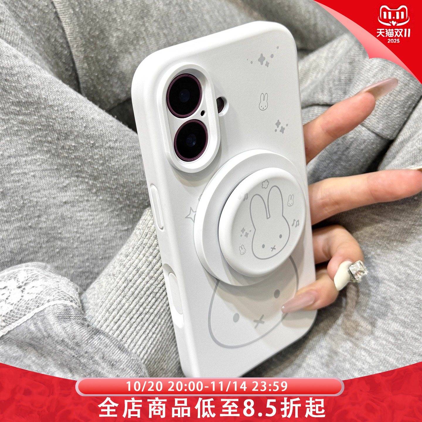 可爱油画星星线条米菲兔磁吸支架适用于iphone17promax苹果14手机壳15新款16pro女13磨砂17Air液态硅胶防摔套