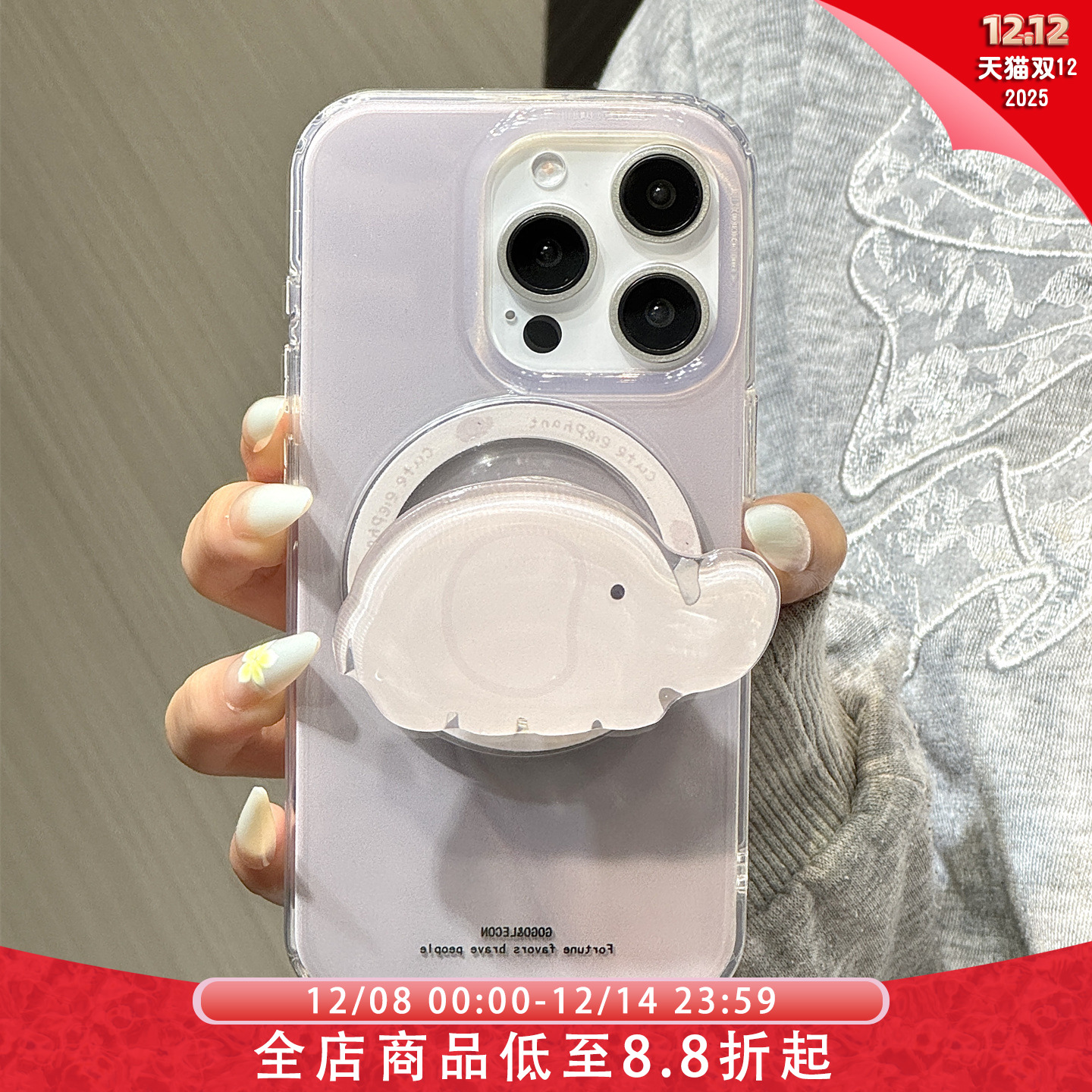 ins冷淡风烟灰色大象磁吸支架适用于iphone16promax苹果14手机壳15新款15pro女16简约风13pm双层硅胶防摔软壳