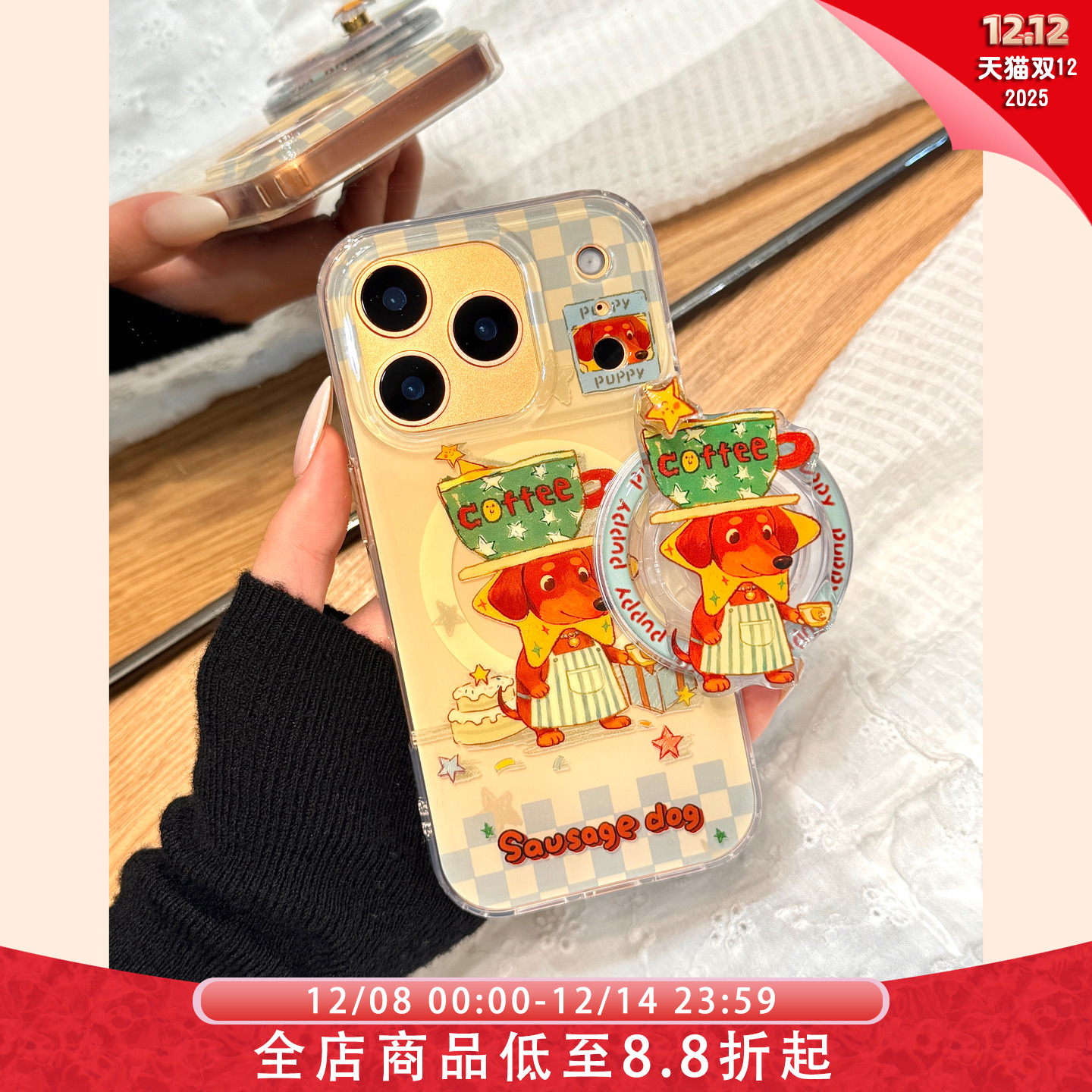 涂鸦油画可爱茶杯腊肠狗旋转磁吸支架适用于iphone17promax苹果14手机壳15新款16pro女13双层17pm硅胶防摔套