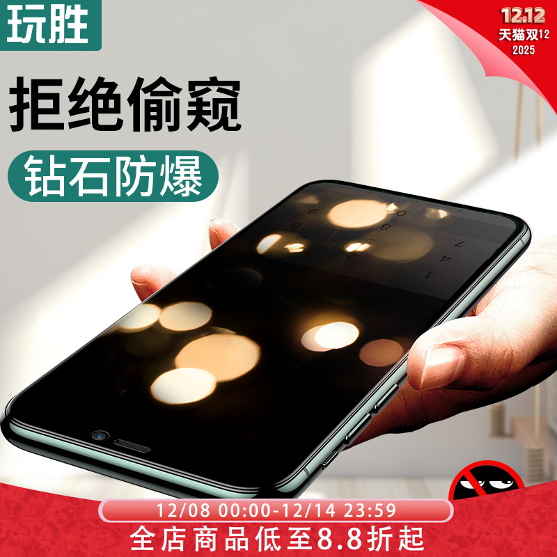 iphone15promax防偷窥全屏钢化膜