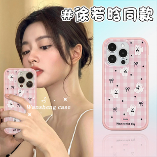 玩胜 徐若晗同款格子波点蝴蝶结狗狗iphone15promax苹果14手机壳15新款15pro女12二合一13pm亚克力硅胶防摔套