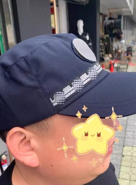 藏蓝色城墙帽户外鸭舌帽巡逻管理夏帽春秋新式训练短帽檐男女通用