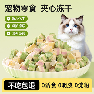 柒哦夹心冻干鸡肉粒猫零食宠物羊奶猫咪冻干鸡胸肉猫草粒狗狗拌粮