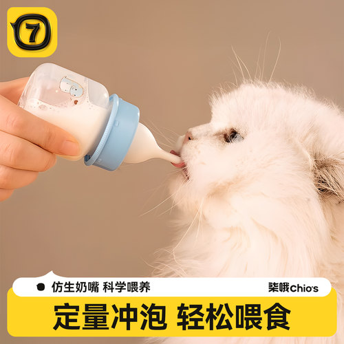 耐咬防呛宠物奶瓶小奶猫专用