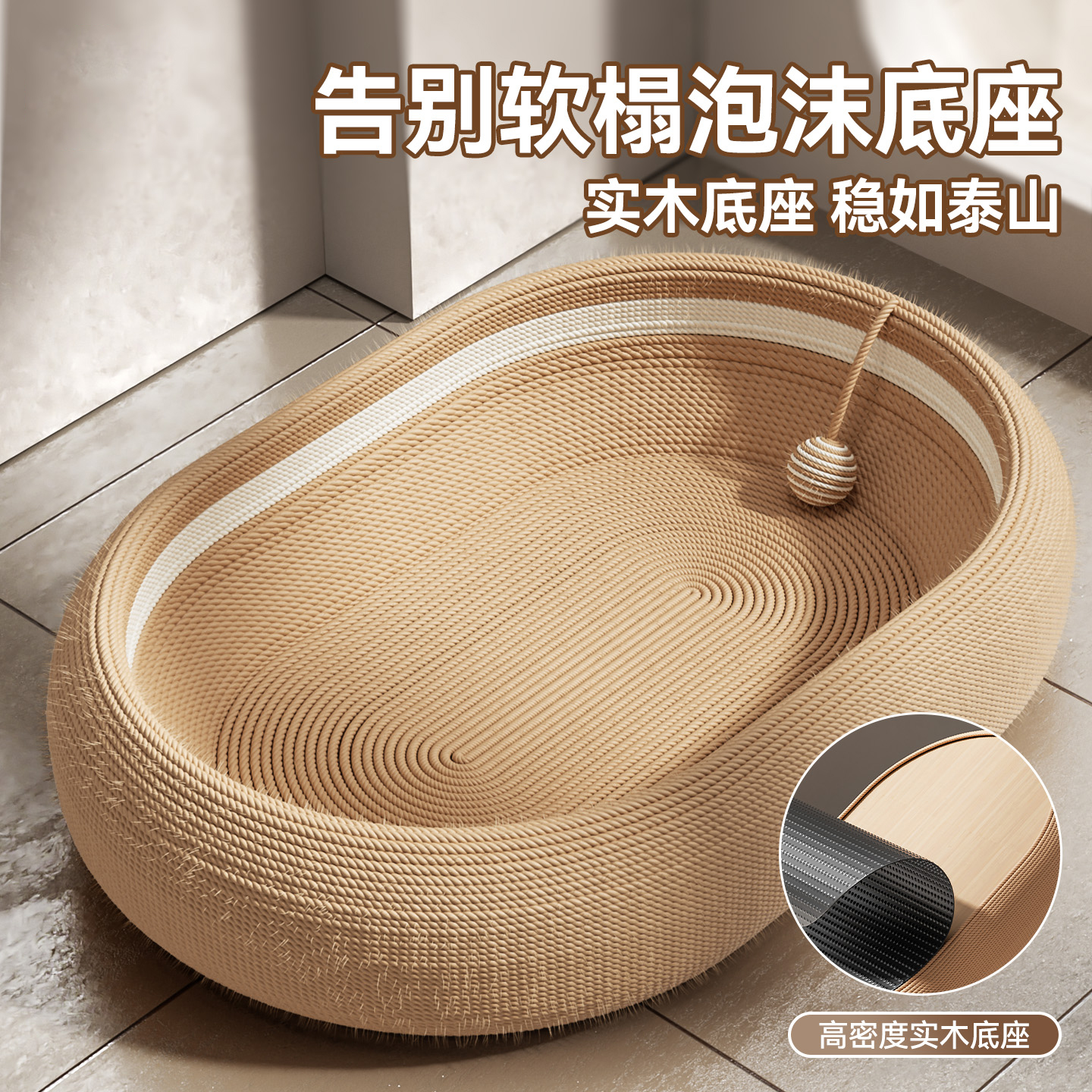 柒哦猫抓板剑麻耐磨不掉屑猫窝