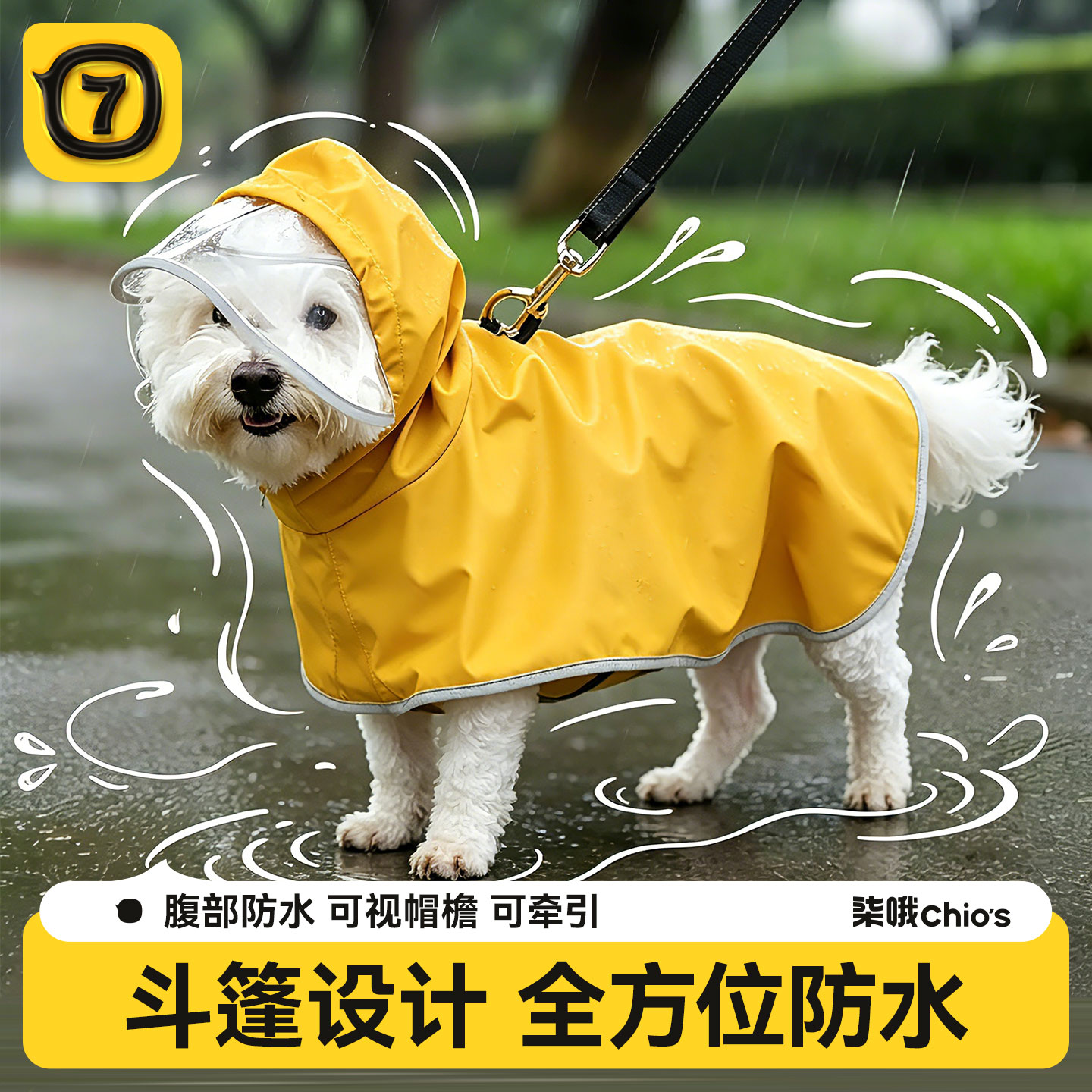 狗狗斗篷式雨衣护肚防水图片