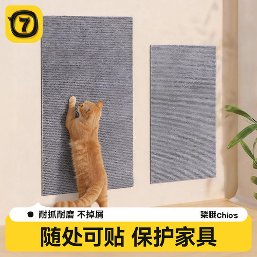 【耐抓耐磨不掉屑】猫爬贴猫抓板