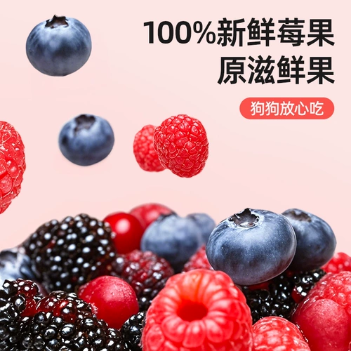 Сублимированная награда для тренировок, домашний питомец, клюква