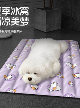 宠物冰垫凉窝凉席垫子狗窝猫咪夏季睡觉降温神器狗狗夏天睡垫凉垫